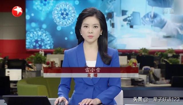 上海新闻主播雷小雪，当年为了爱情离开四川电视台